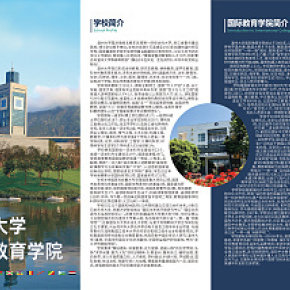 三折頁簡介設(shè)計(jì)