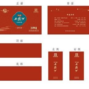 西鳳酒玖藏20年包裝盒