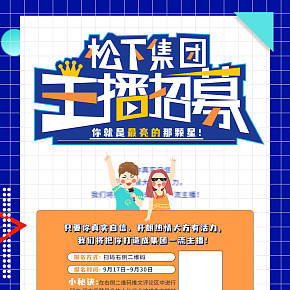 企業(yè)主題海報(bào)