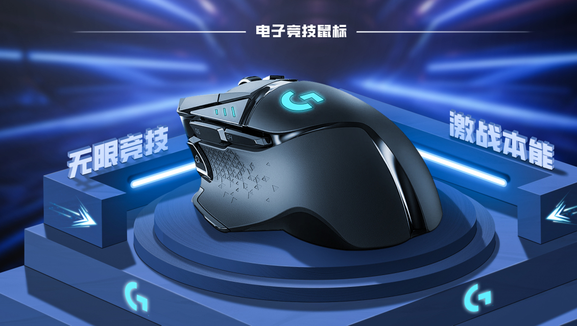 淘寶美工y289618邏輯鼠標(biāo)海報(bào)作品
