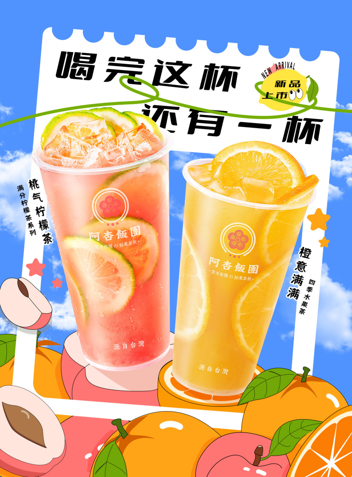 淘寶美工y289618奶茶場景海報(bào)作品