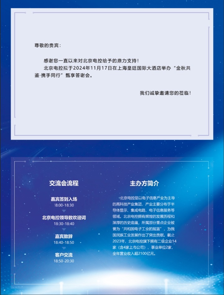 淘寶美工y274797手冊(cè)封面加邀請(qǐng)函作品