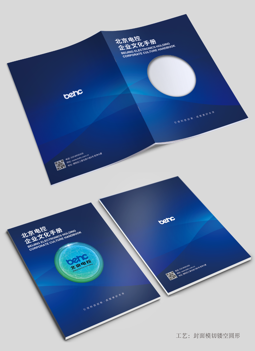 淘寶美工y274797手冊(cè)封面加邀請(qǐng)函作品