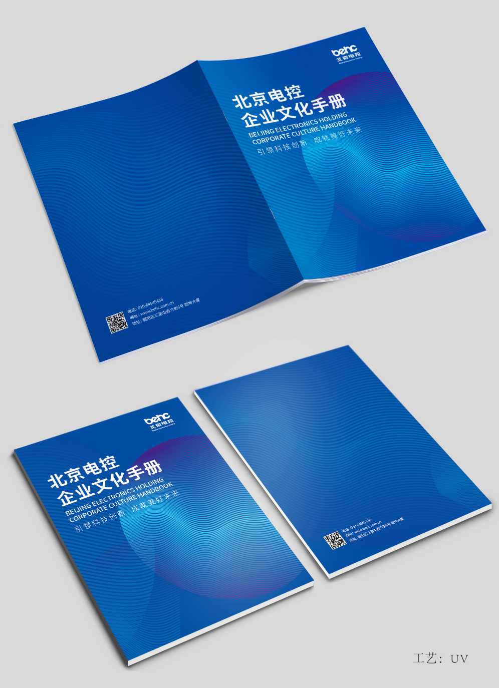 淘寶美工y274797手冊(cè)封面加邀請(qǐng)函作品