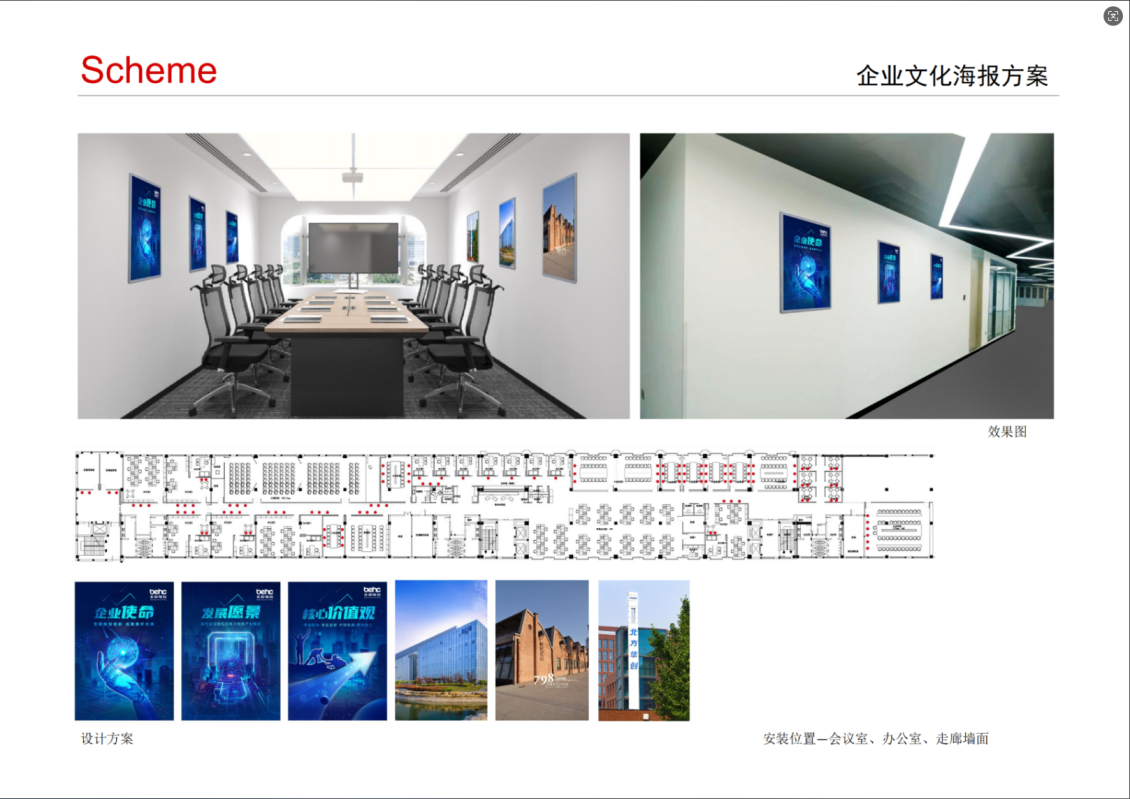 淘寶美工y274797北京電控導(dǎo)視作品