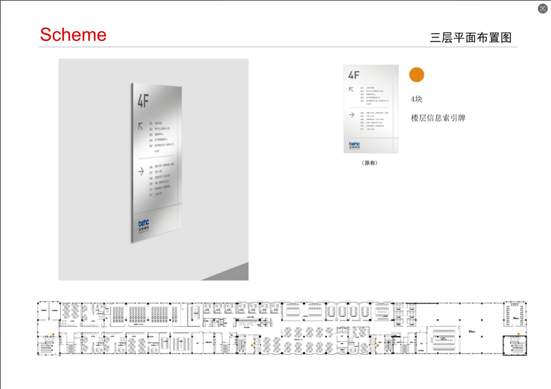 淘寶美工y274797北京電控導(dǎo)視作品