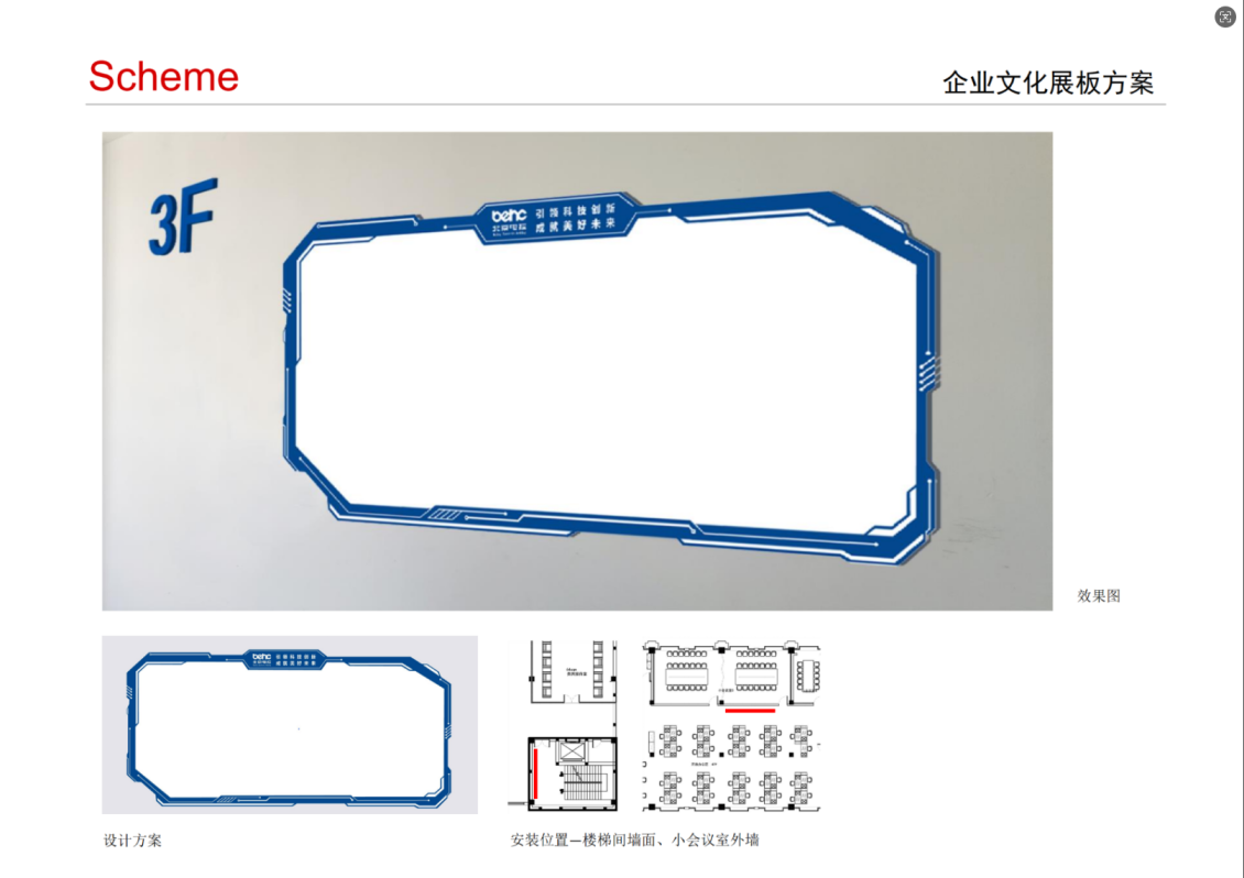 淘寶美工y274797北京電控導(dǎo)視作品