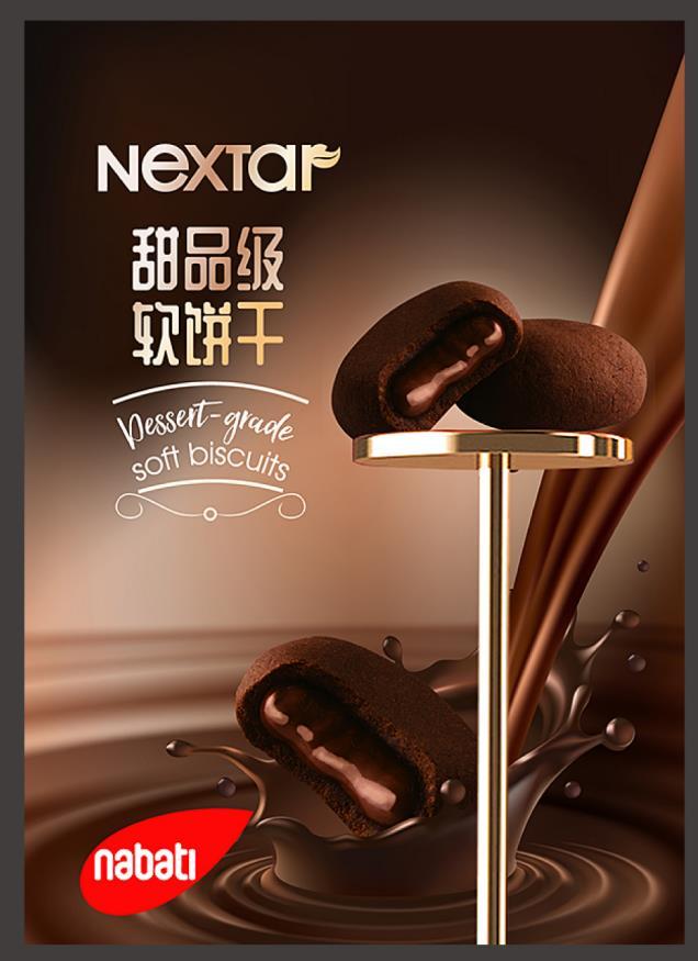 淘寶美工品圖設(shè)計(jì)nabati產(chǎn)品海報(bào)KV設(shè)計(jì)作品