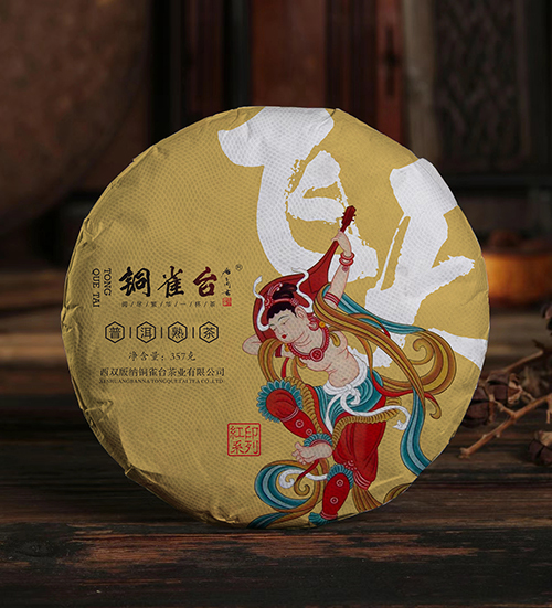 淘寶美工y290708普洱餅茶綿紙包裝作品