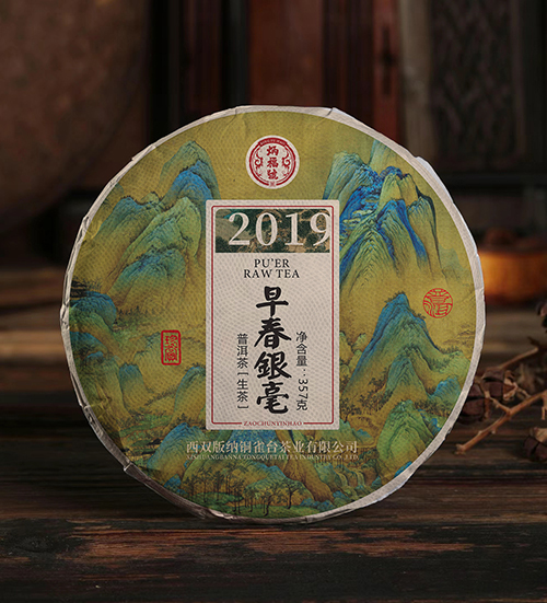 淘寶美工y290708普洱餅茶綿紙包裝作品