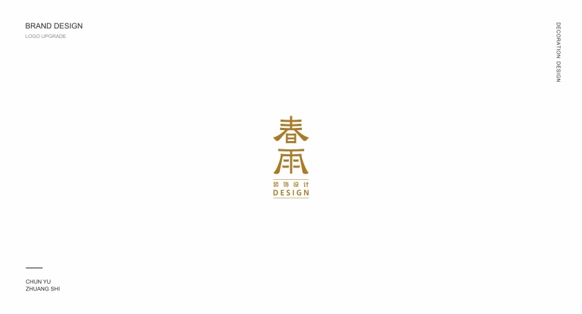 淘寶美工y290708春雨裝飾VI設計作品