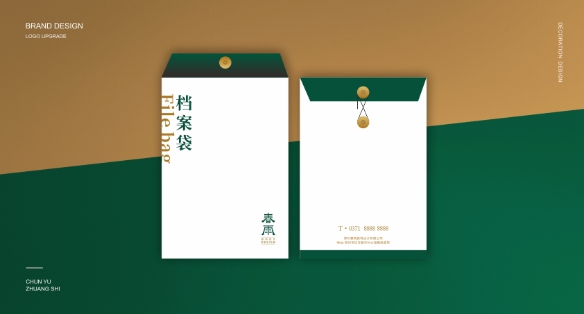 淘寶美工y290708春雨裝飾VI設計作品