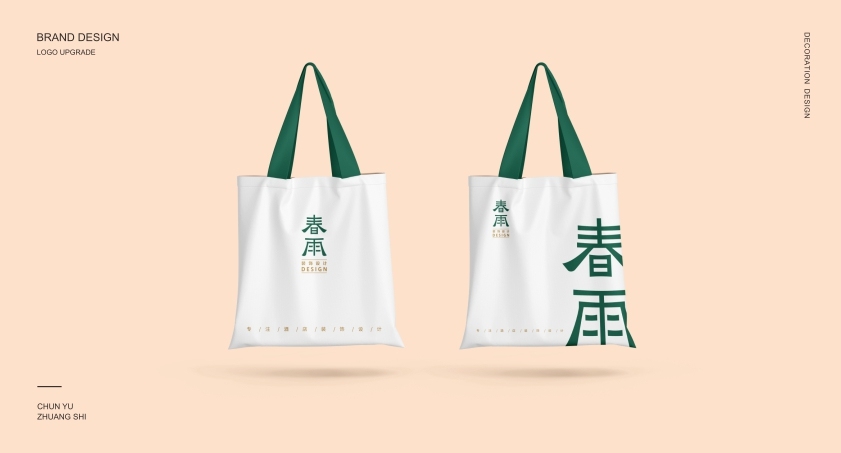淘寶美工y290708春雨裝飾VI設計作品