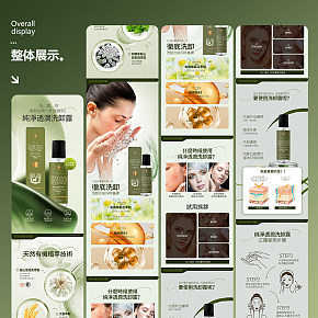 純凈透潤洗卸露詳情