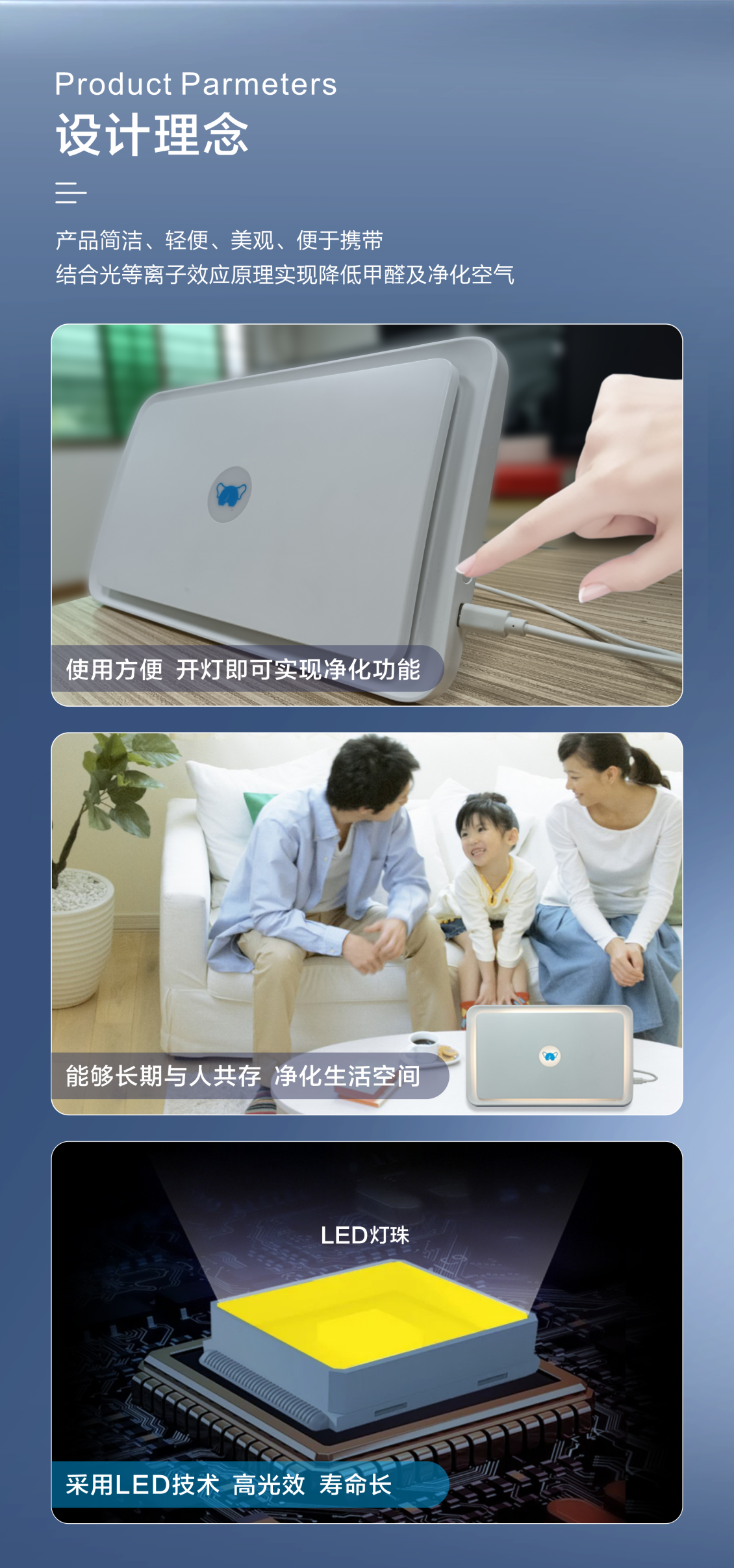 淘寶美工煥然藍尾象空氣凈化燈詳情頁作品