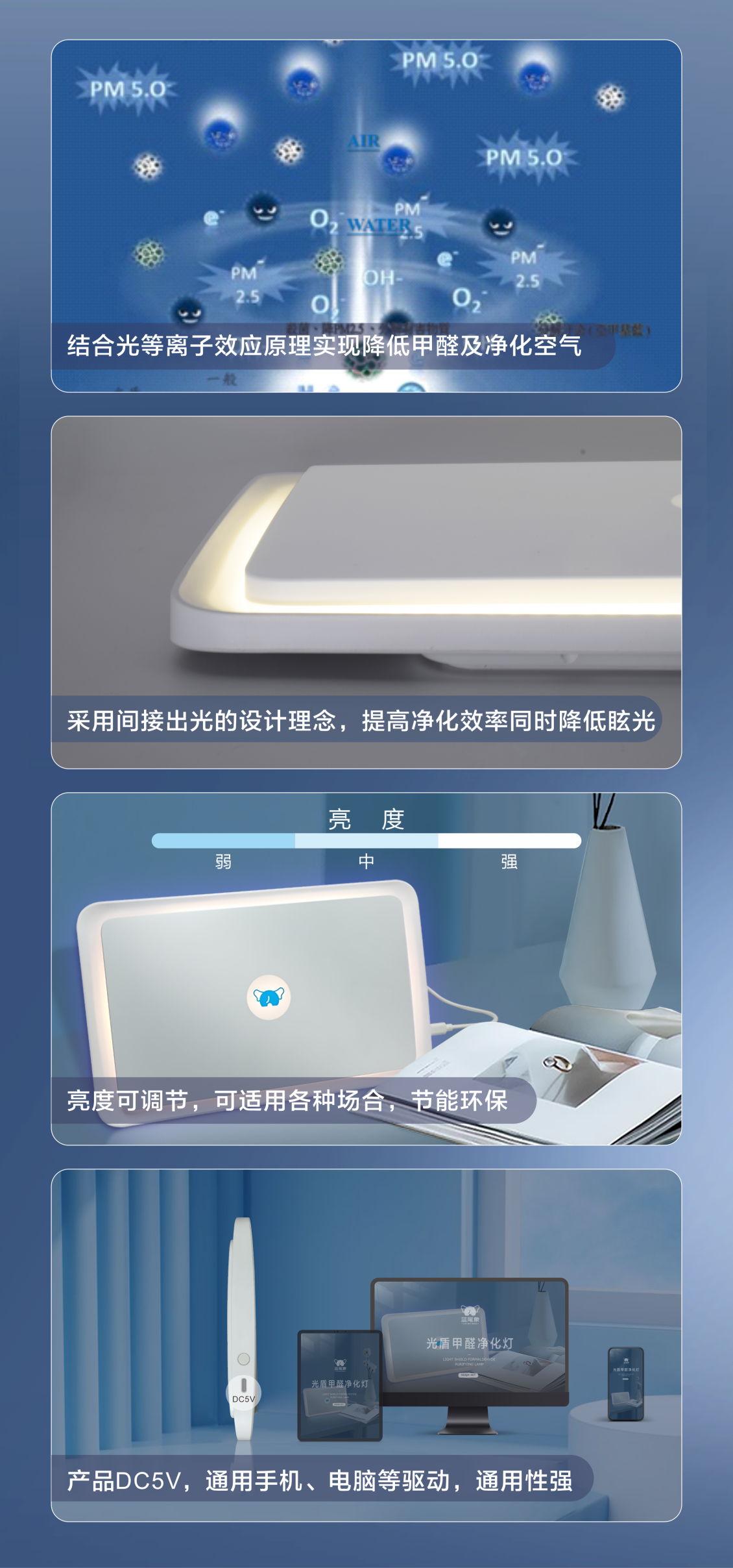淘寶美工煥然藍尾象空氣凈化燈詳情頁作品