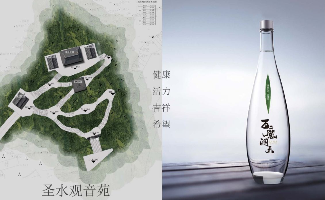 淘寶美工煥然百魔洞天 天然礦泉水 | 巴馬的傳奇之水  品牌設(shè)計/包裝設(shè)計作品