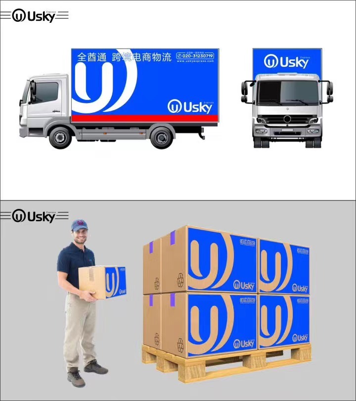 淘寶美工煥然USey 全酋通物流 中東物流 品牌全案設(shè)計作品
