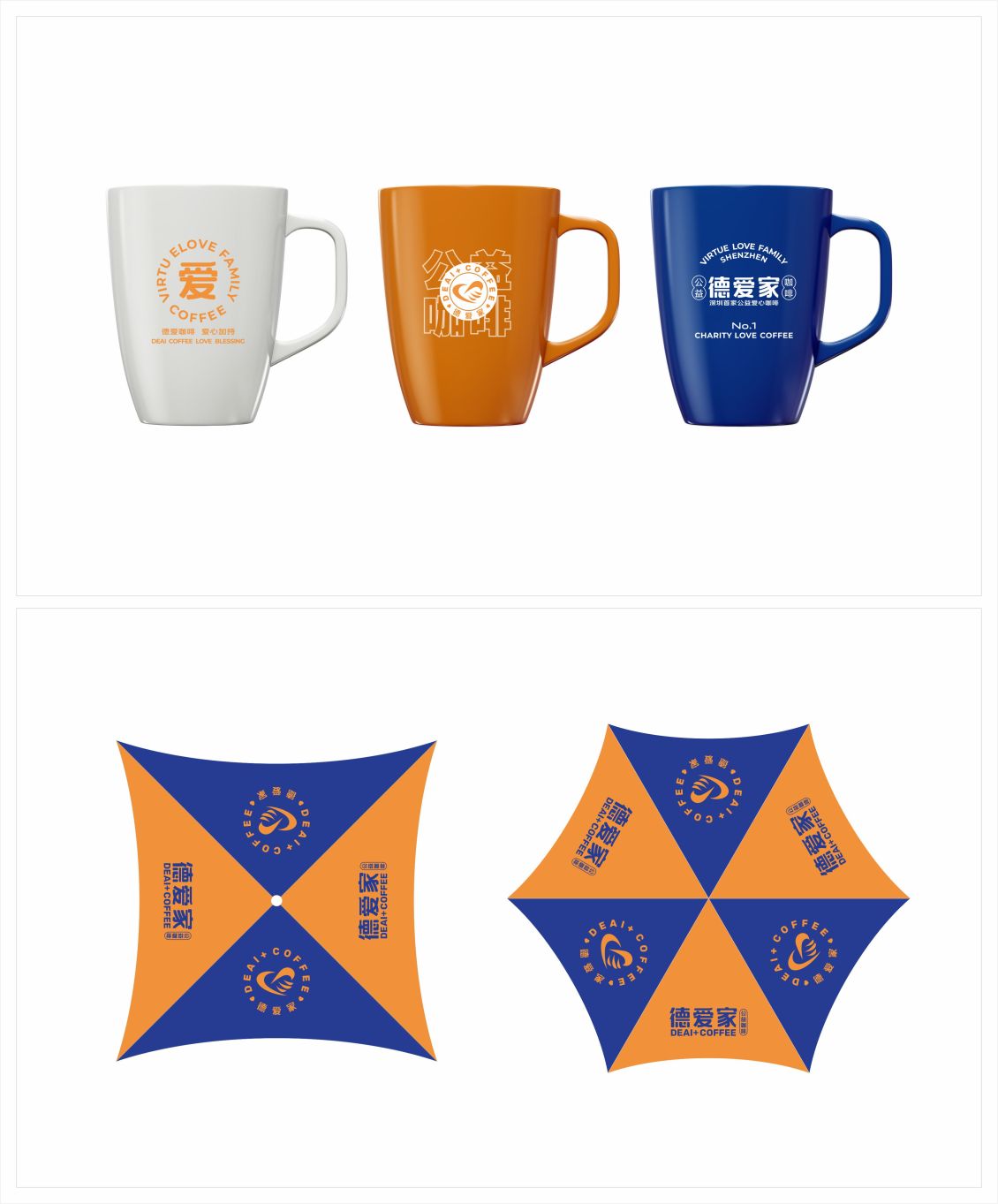 淘寶美工煥然DEAI 德愛家 公益咖啡 #咖啡LOGO設(shè)計# 品牌VI設(shè)計作品