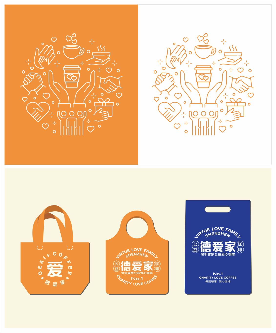 淘寶美工煥然DEAI 德愛家 公益咖啡 #咖啡LOGO設(shè)計# 品牌VI設(shè)計作品