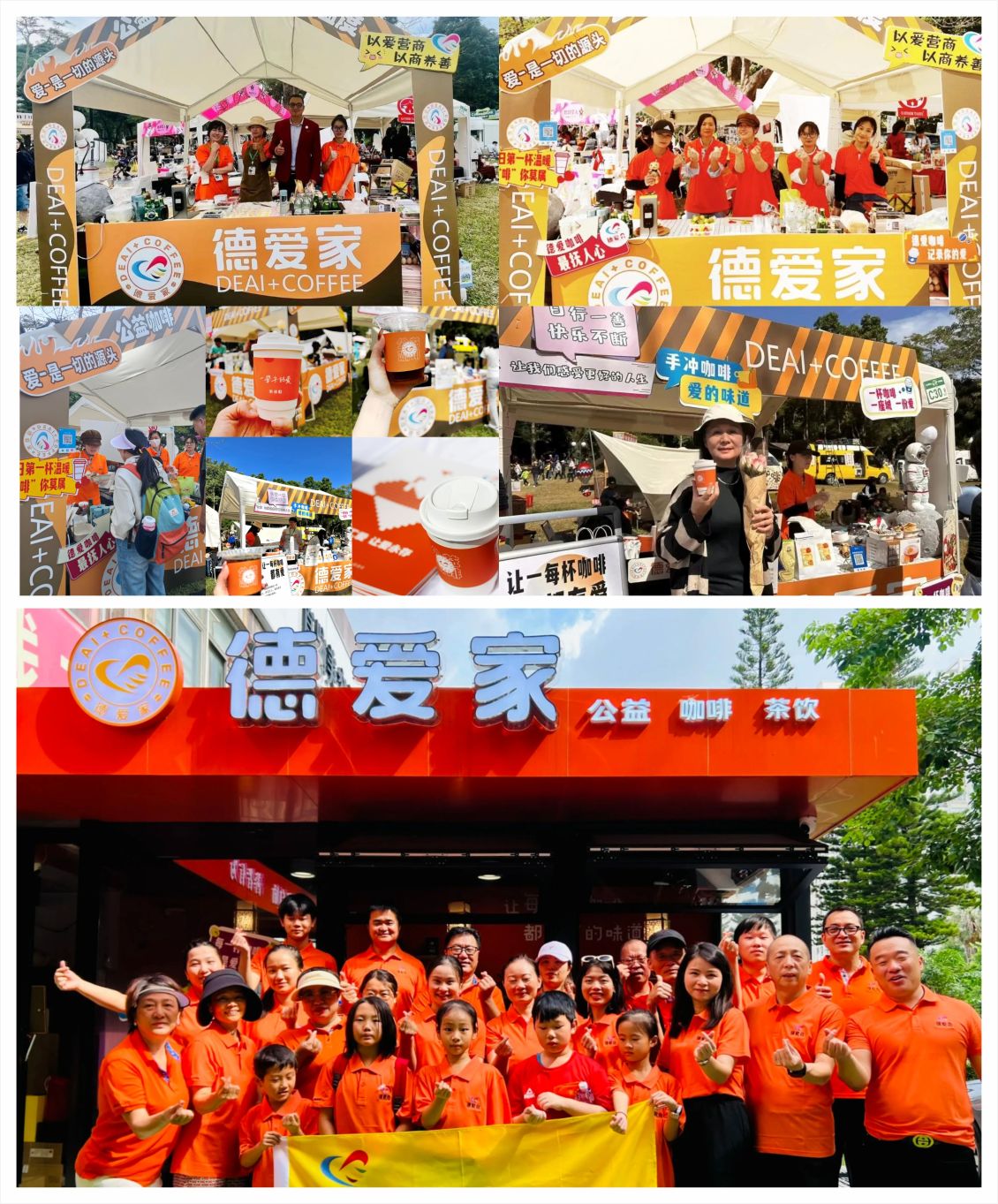 淘寶美工煥然DEAI 德愛家 公益咖啡 #咖啡LOGO設(shè)計# 品牌VI設(shè)計作品