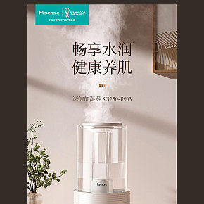 家用多功能加濕器