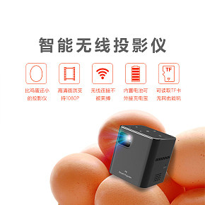 迷你（mini）投影儀介紹