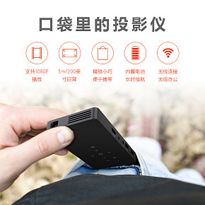 口袋里的投影儀介紹