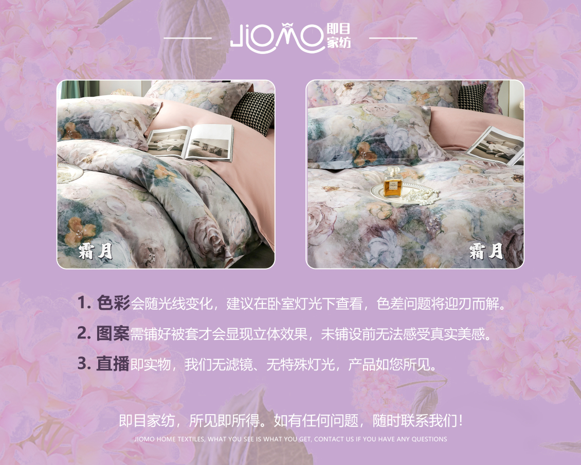 淘宝美工山风自有归处即目家纺开箱宣传卡作品