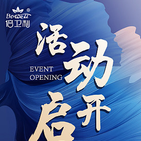 產(chǎn)品宣傳海報