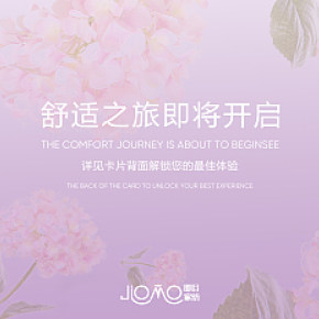 即目家紡開箱宣傳卡