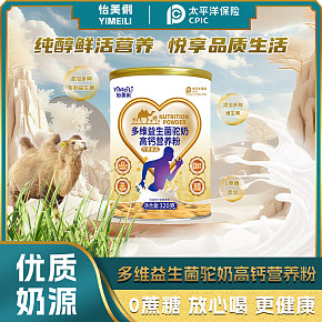 怡美俐駝奶粉主圖詳情頁設(shè)計