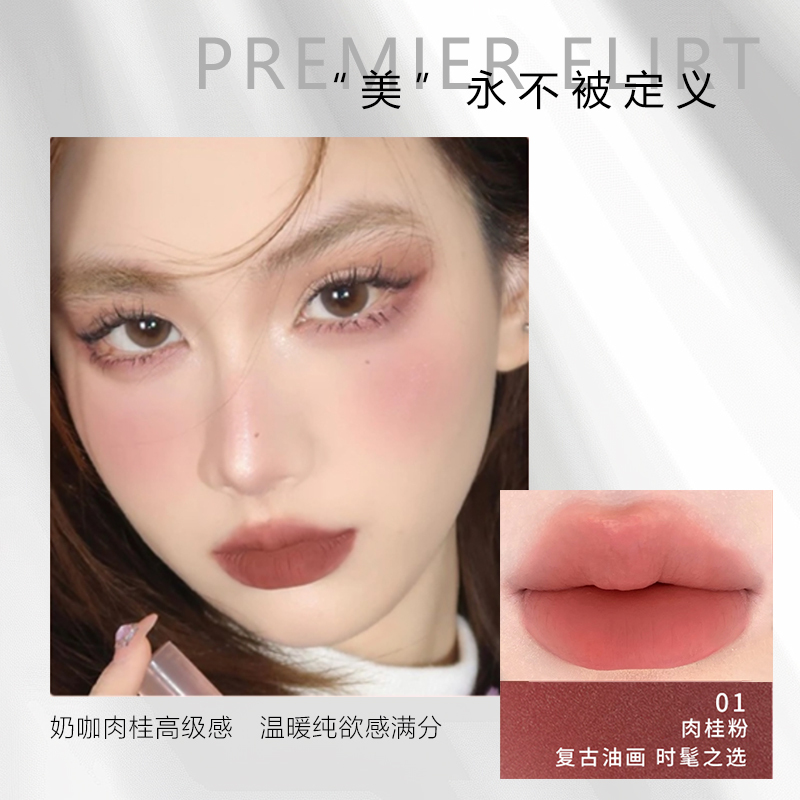 淘寶美工山風自有歸處芭芭麗婭唇彩主圖設計作品