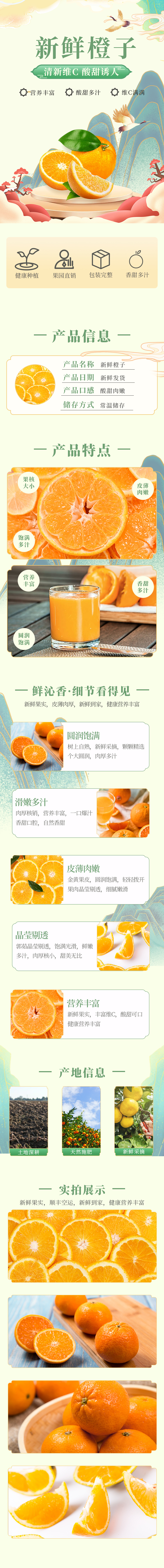 淘寶美工he荷包蛋新鮮橙子 甘甜生梨 美味車?yán)遄幼髌? title=