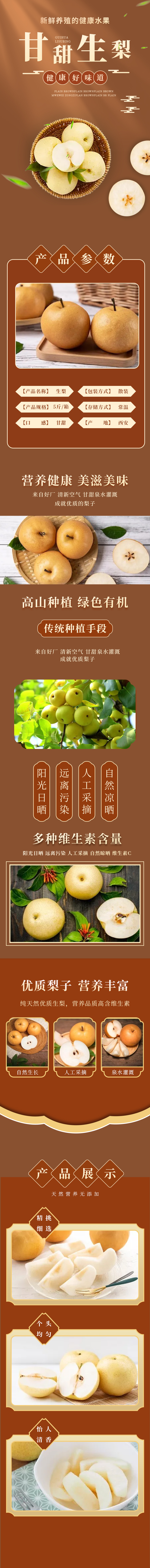 淘寶美工he荷包蛋新鮮橙子 甘甜生梨 美味車?yán)遄幼髌? title=