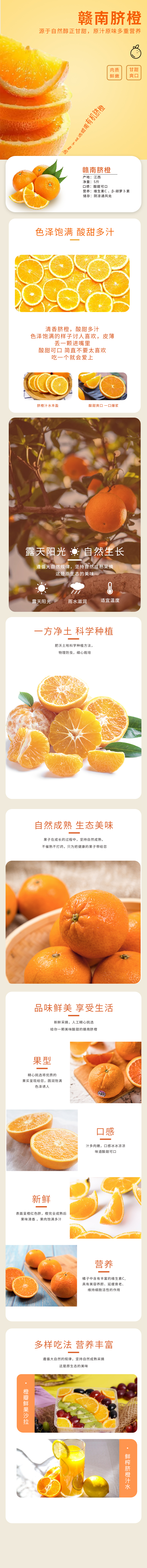 淘寶美工he荷包蛋新鮮橙子 甘甜生梨 美味車?yán)遄幼髌? title=