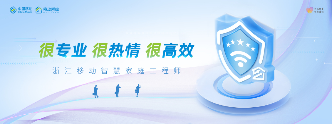 淘寶美工y169631浙江移動(dòng)發(fā)布會(huì)作品