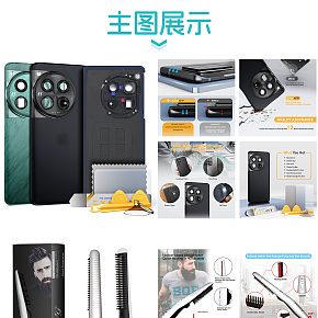 亞馬遜主圖展示