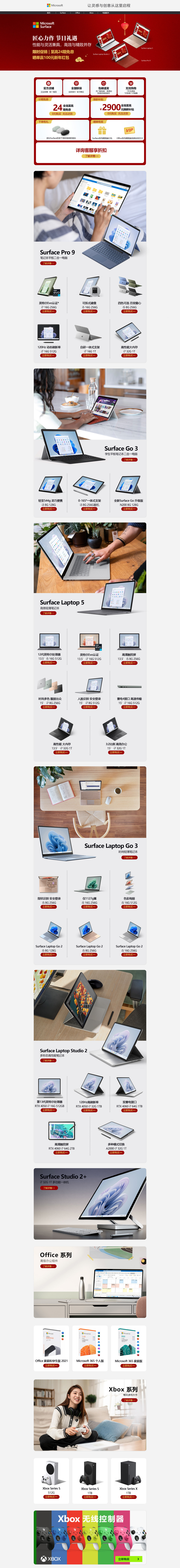 淘宝美工小波设计天猫3C数码首页设计作品