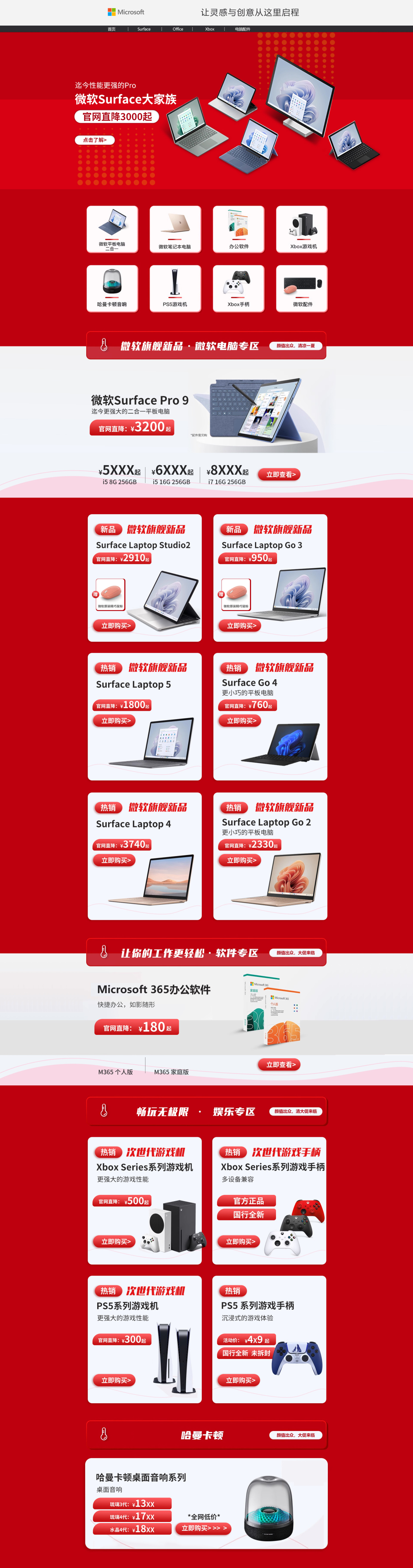 淘寶美工小波設(shè)計(jì)電腦數(shù)碼配件首頁(yè)設(shè)計(jì)作品