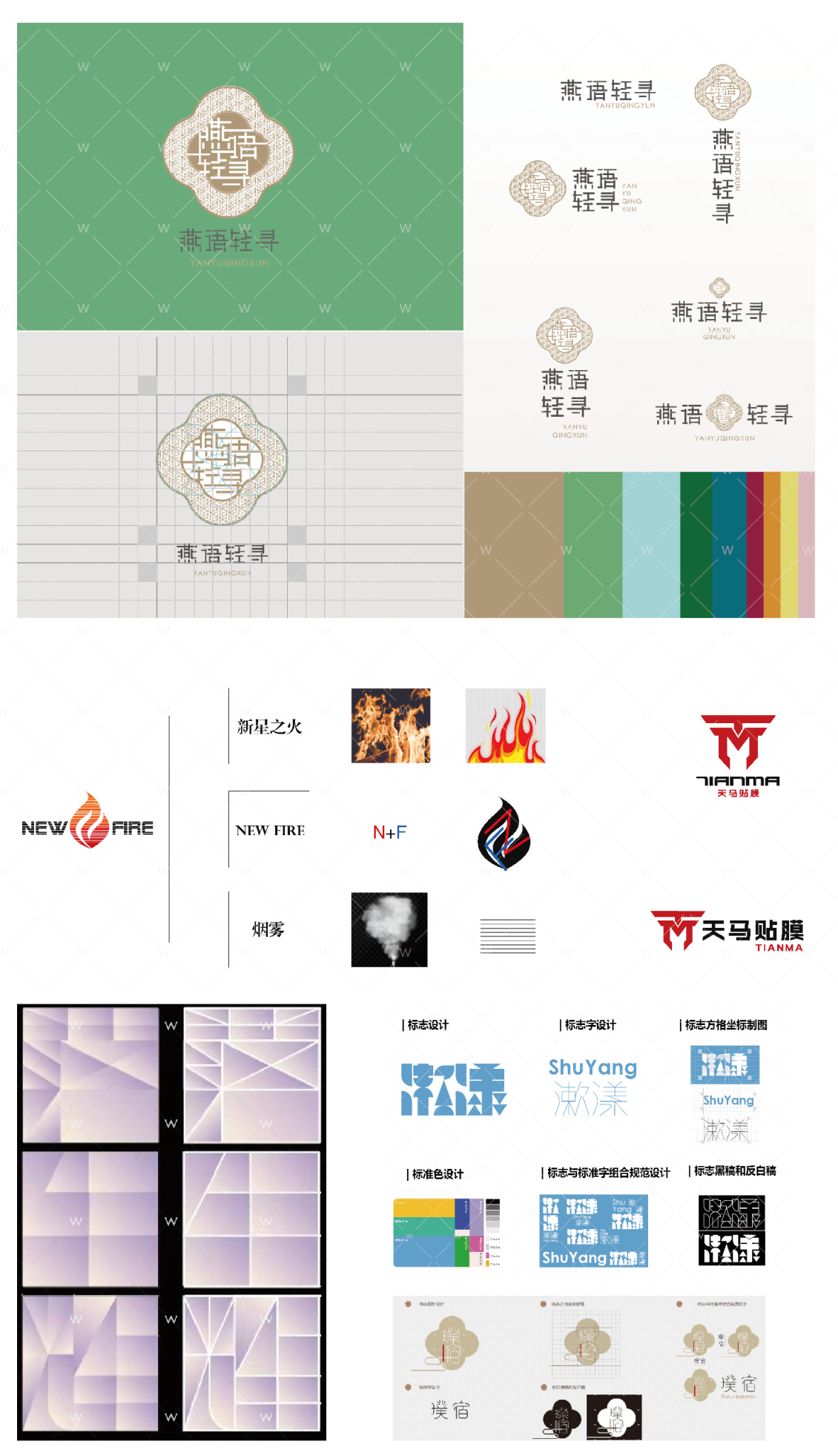 淘宝美工y289231logo设计-新中式品牌 商业化品牌 年轻化品牌作品