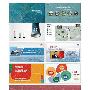 PPT设计-规划类 汇报类 比赛类