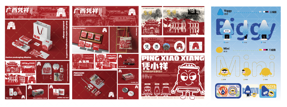 淘寶美工y289231文創(chuàng)產(chǎn)品設(shè)計 IP形象設(shè)計作品