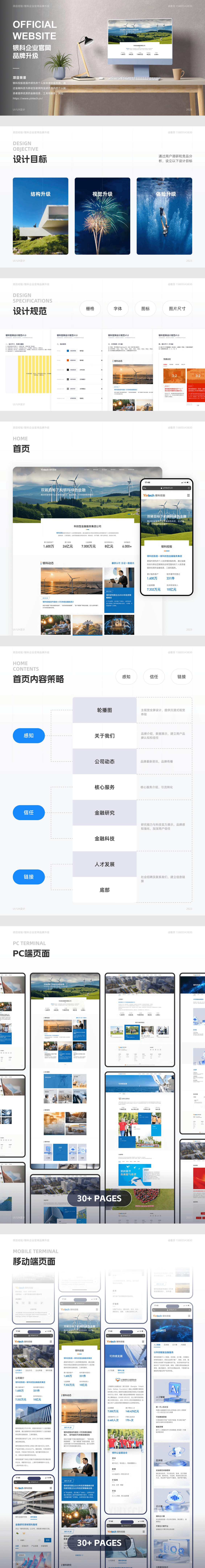 淘寶美工y284960官網(wǎng)設(shè)計網(wǎng)頁設(shè)計作品