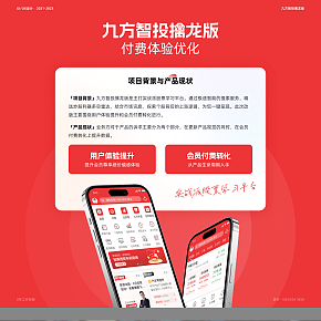 金融APPUI設計