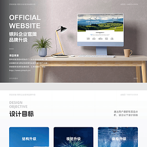 官網(wǎng)設計網(wǎng)頁設計