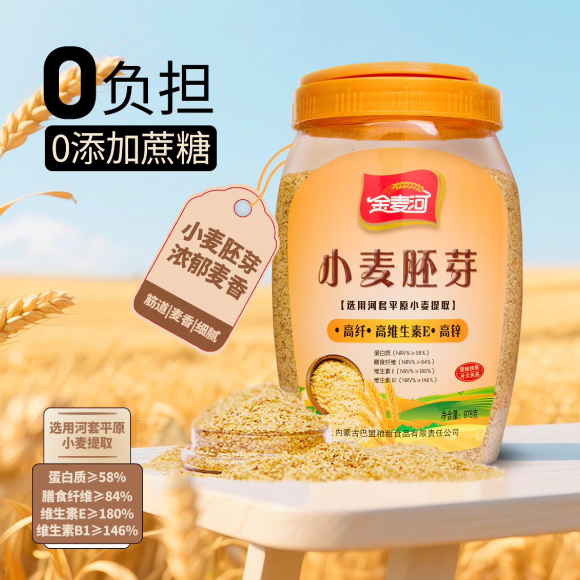 淘寶美工y260577麥胚芽淘寶主圖詳情作品