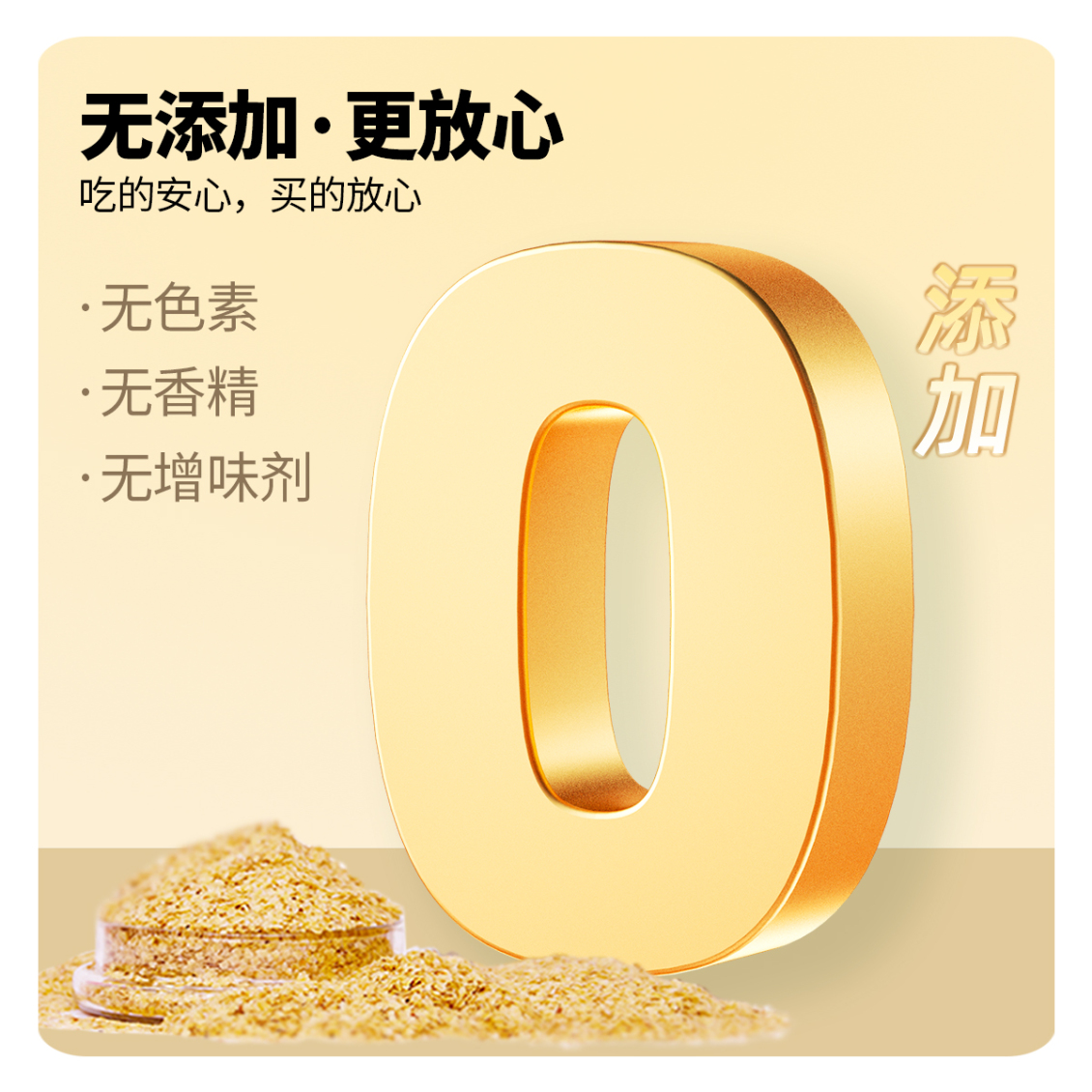 淘寶美工y260577麥胚芽淘寶主圖詳情作品