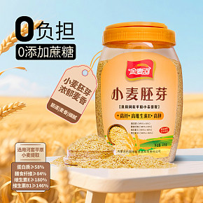 麥胚芽淘寶主圖詳情