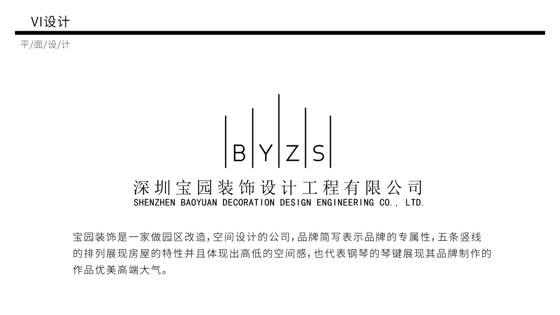 淘寶美工瞳陌LOGO設(shè)計集合作品
